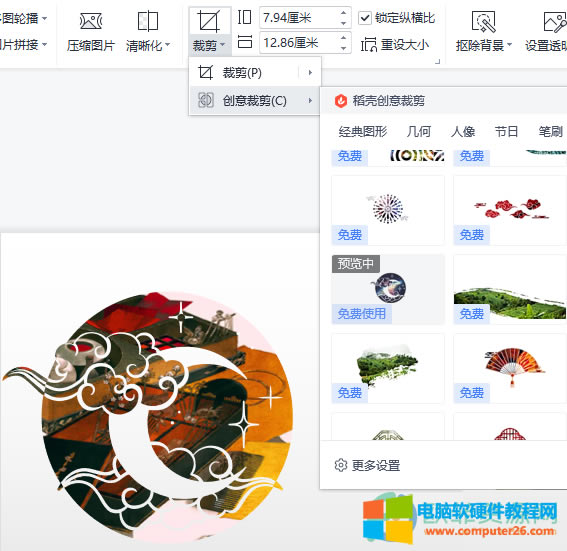 WPS PPT���DƬ�M(j��n)�Є�(chu��ng)��ü��ķ���1