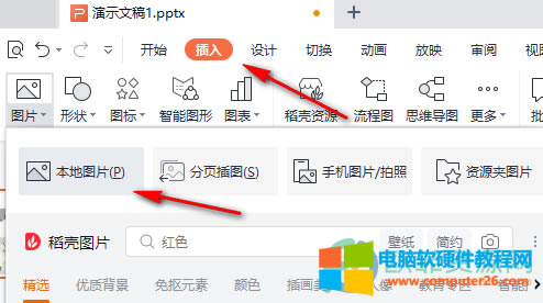 WPS PPT���DƬ�M(j��n)�Є�(chu��ng)��ü��ķ���2