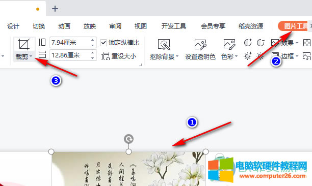 WPS PPT���DƬ�M(j��n)�Є�(chu��ng)��ü��ķ���3