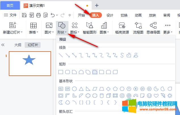 ��WPS��PPT�ļ����O(sh��)�ÄӮ��|�l(f��)���ķ���1