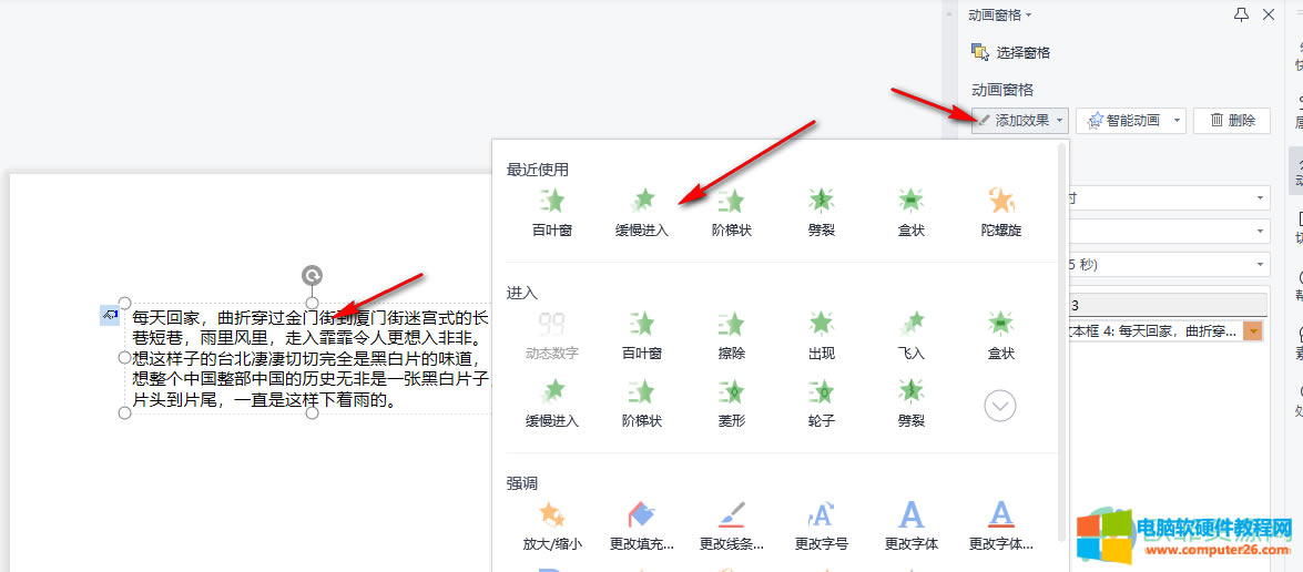 ��WPS��PPT�ļ����O(sh��)�ÄӮ��|�l(f��)���ķ���2