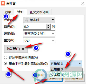 ��WPS��PPT�ļ����O(sh��)�ÄӮ��|�l(f��)���ķ���4