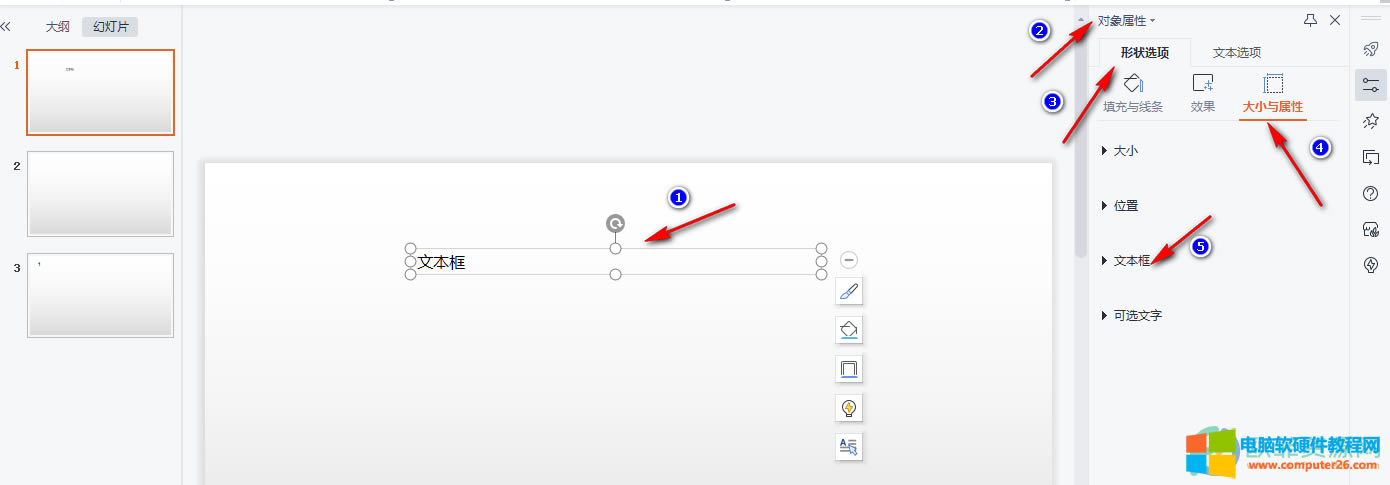 PPT�ı���ݔ�������ԄӓQ�е��O�÷���2