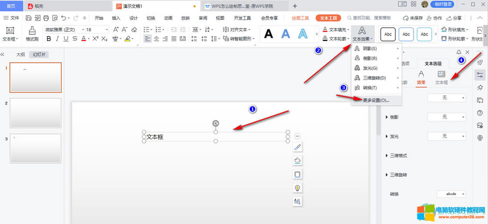 PPT�ı���ݔ�����ִ�С��׃���O(sh��)�÷���2