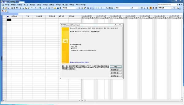 Project2007���d��ַ_���b����_�a(ch��n)Ʒ��耽o��ҷ���6