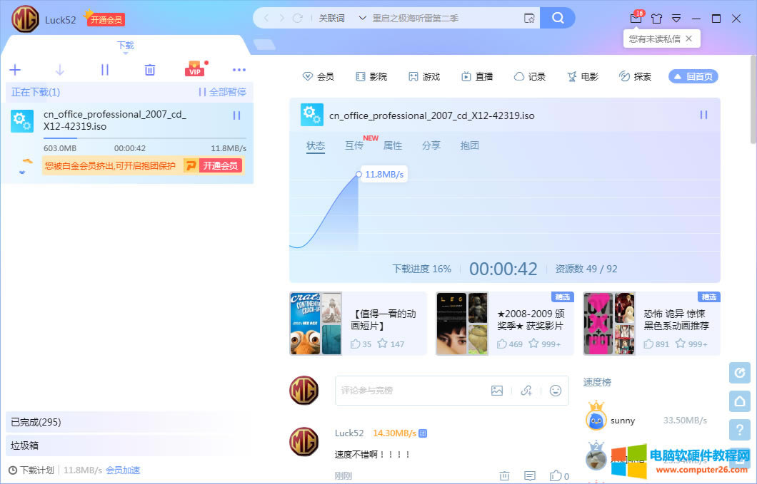 �������<a href='/computer/' target='_blank'><u>��X</u></a>���boffice2007�r���F(xi��n)�e�`���a1935��ν�Q��1