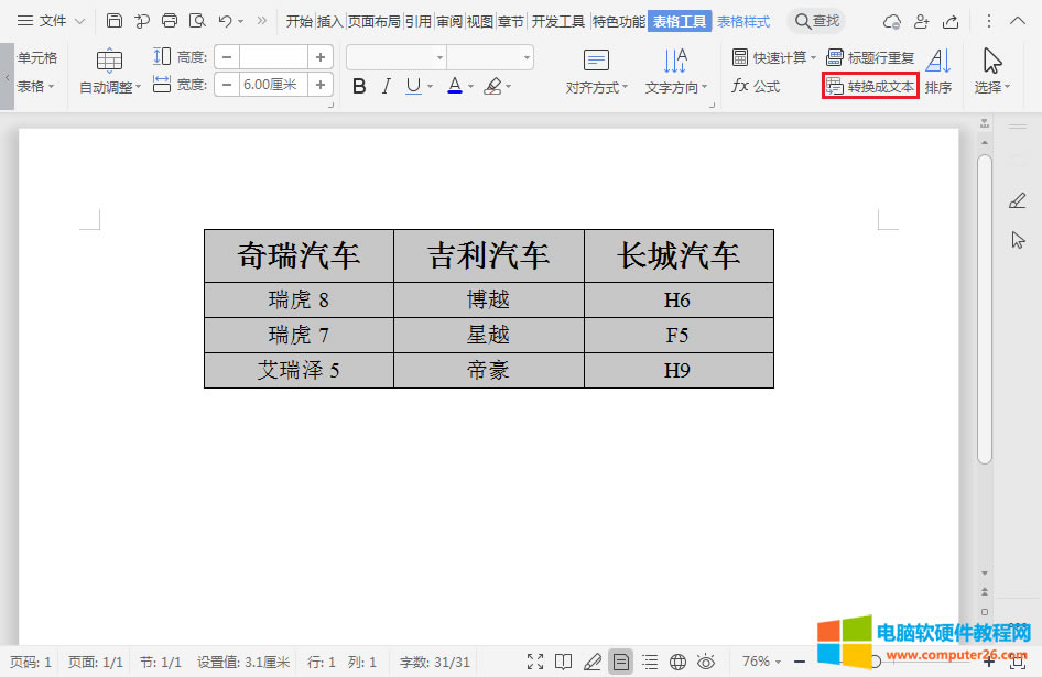 word/WPS������΄h�����񾀗lֻ����������2