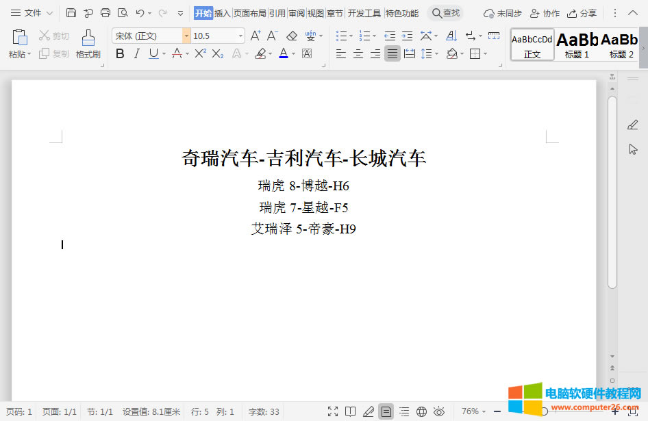 word/WPS������΄h�����񾀗lֻ����������4