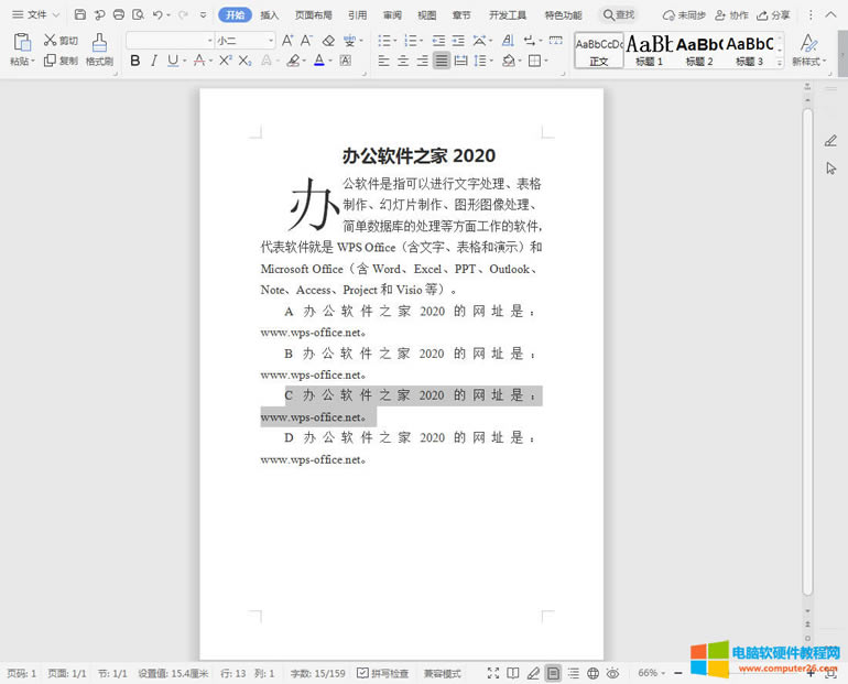 Word/WPS�ęn�ж�����ο��������Ƅ�_Word/WPS������������Ƅ�1