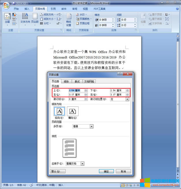 Word/WPS�ęn���߅������������ô�O(sh��)��_Word/WPS�O(sh��)���ęn���߅����������2