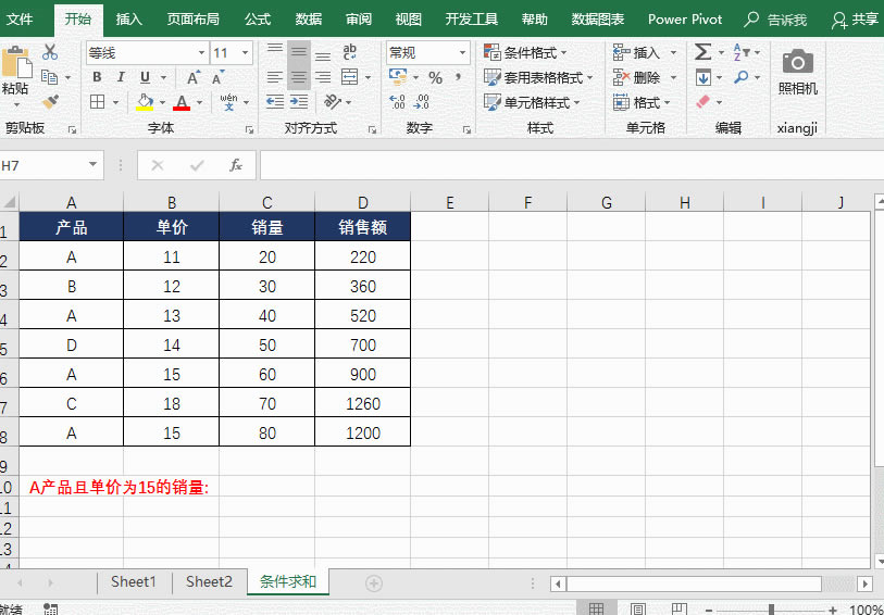 Excel����SUM����(sh��)�M(j��n)�Зl�����