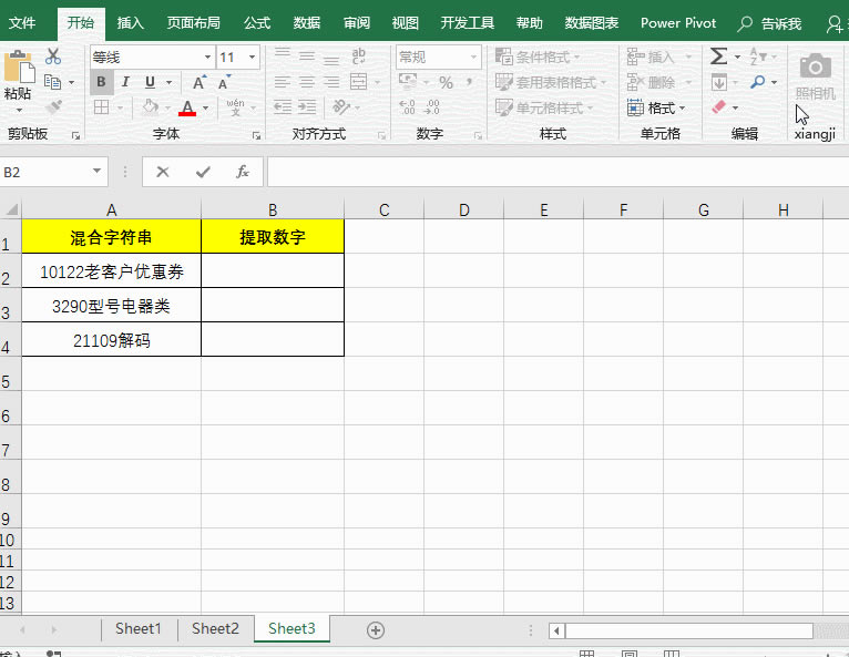 Excel��LOOKUP����(sh��)��ȡ�ַ�����ǰ��Ĕ�(sh��)��