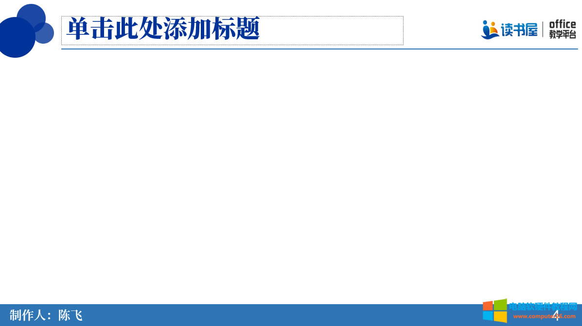 ����PPT��SmartArt���ѭ�h(hu��n)�D�����