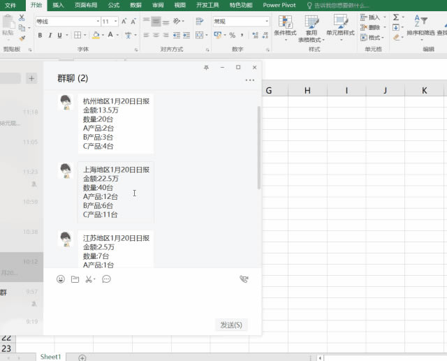 �I(xi��n)�o������Excel��΢��Ⱥ�ֹ��y(t��ng)Ӌ(j��)��(sh��)��(j��)��С���