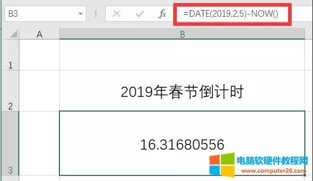 Excel用DATE函數(shù)制作2019年春節(jié)倒計時 Excel用DATE函數(shù)制作2019年春節(jié)倒計時