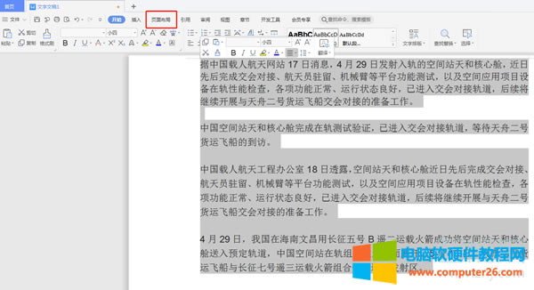 word�ęn�֙��������O(sh��)��