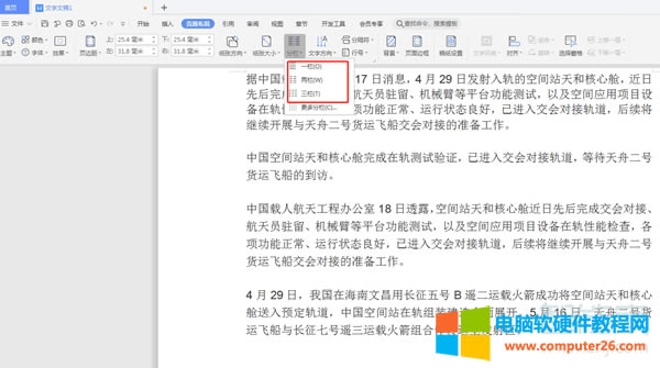 word�ęn�֙��������O(sh��)��