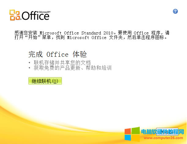 Office2010�ƽ�氲�b���