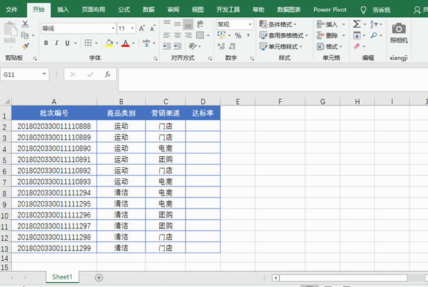 ��ʲôExcel��(sh��)��(j��)��һ�ӣ������×l����ʽ�O(sh��)�ú�s�@ʾȫ���؏�(f��)