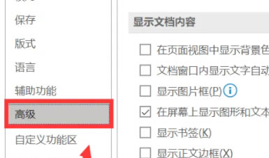 ʹ��Word���_(k��i)ofd�ļ����F(xi��n)�y�a��ô�k?