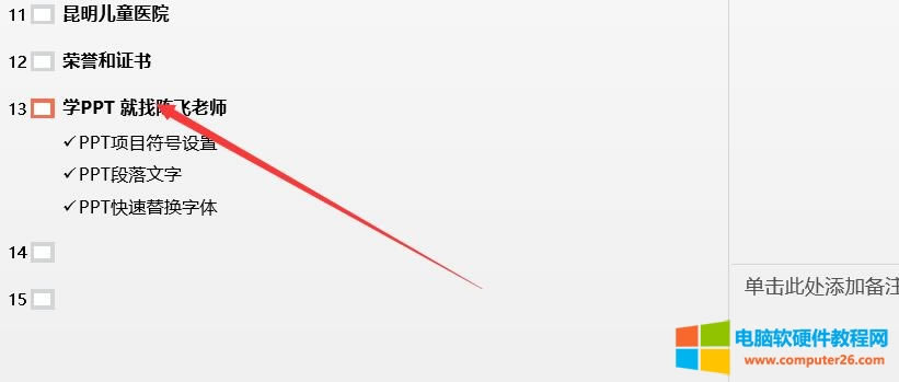 PPT2016���A(ch��)���T�̳�-�ı����cռλ��