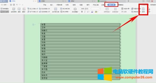 WPS������ΰ��P������WPS���ּ��ɣ�