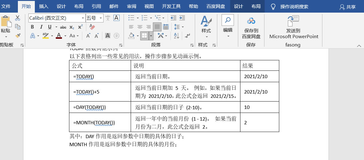 Excel��TODAY����(sh��)ʹ�÷����D��Ԕ��(x��)�̳�