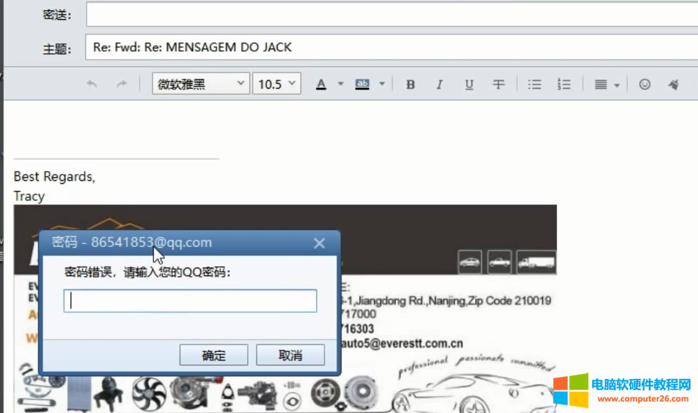 �����_foxmail��݋�]���r����ʲô���������킀�˵�qq�]����