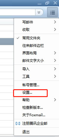 �����_foxmail��݋�]���r����ʲô���������킀�˵�qq�]����