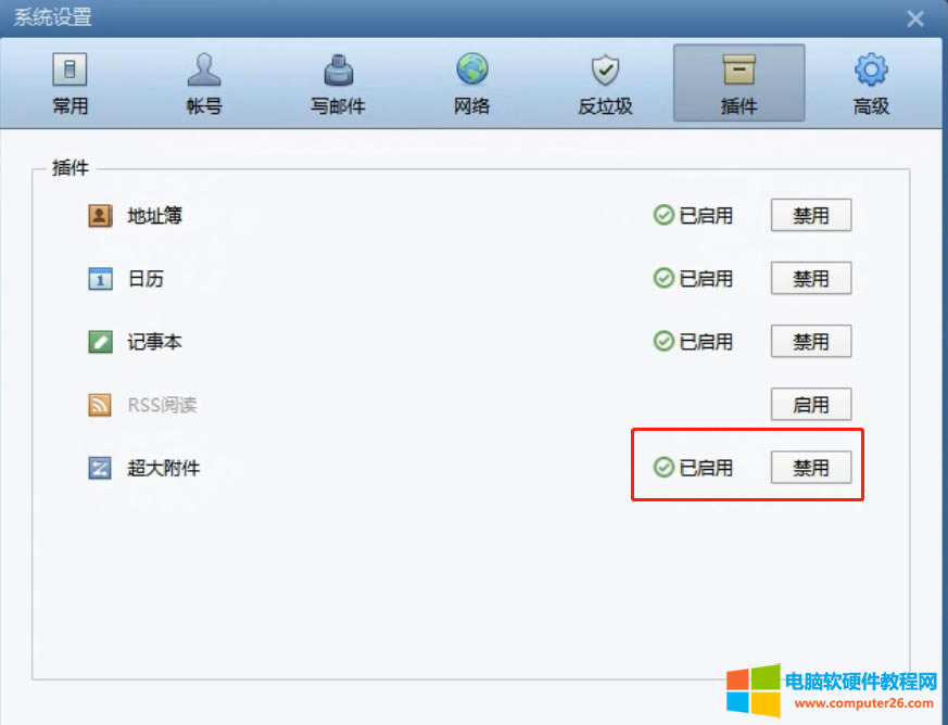 �����_foxmail��݋�]���r����ʲô���������킀�˵�qq�]����