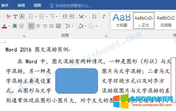 Word 2016 段落右邊不對(duì)齊