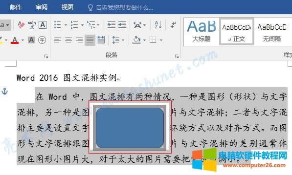 Word 圖形與文字混排