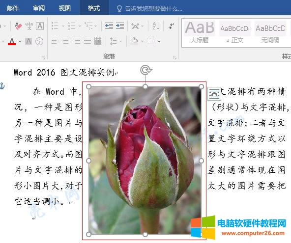 Word 2016 圖片居中