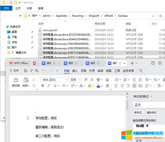�Լ��ò���������word�ęn��ͻȻ��X���C������(n��i)�ݶ���Ҋ�ˣ�ԓ��ô�k��