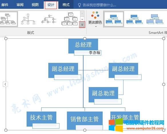 4.45 Word 2016 SmartArt �D�θ��İ�ʽ���ɫ�͘�ʽ