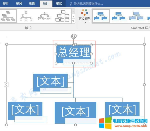 Word 2016 SmartArt �������սM���Y(ji��)��(g��u)�D�����ı�
