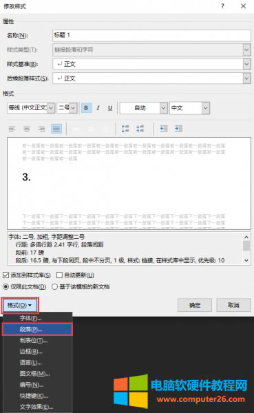 &ldquo;�޸Ę�ʽ&rdquo;����