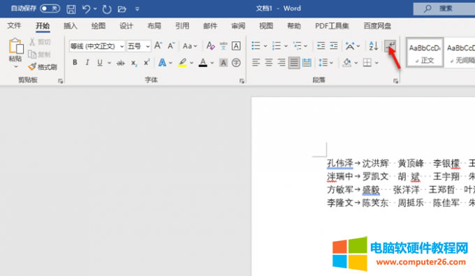 取消“段落標(biāo)記”選中狀態(tài)