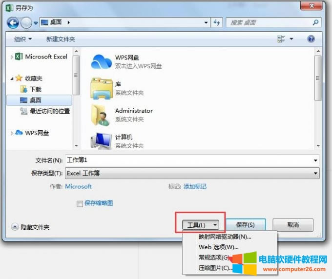 工具-常規(guī)選項