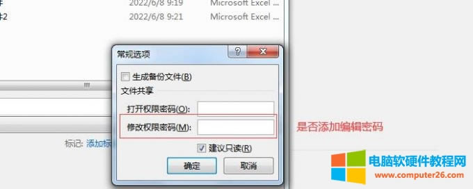 添加修改權(quán)限密碼