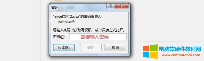 有修改權(quán)限密碼