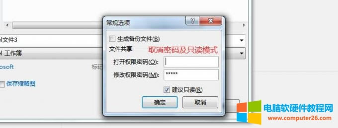 刪除密碼及只讀設(shè)置