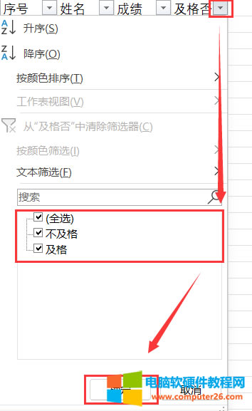輸入篩選數(shù)據(jù)