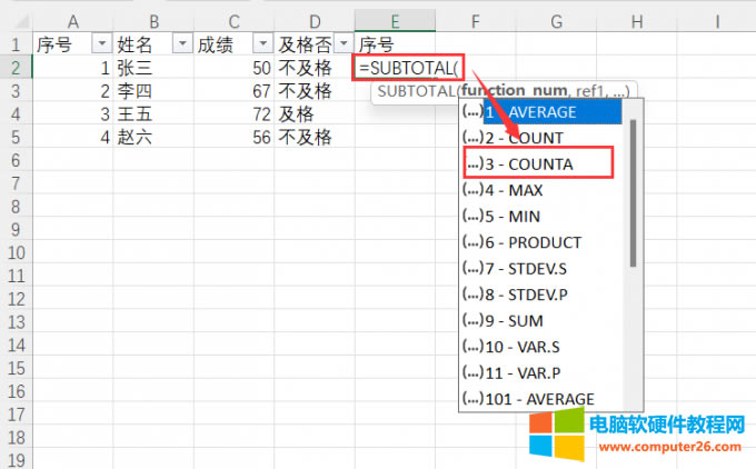選擇正確的函數(shù)