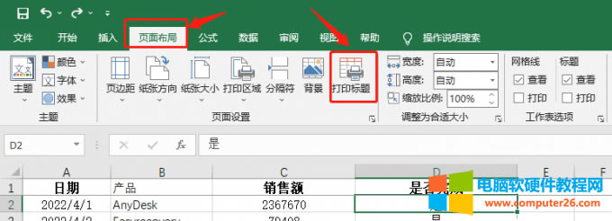 ��ӡ��(bi��o)�}