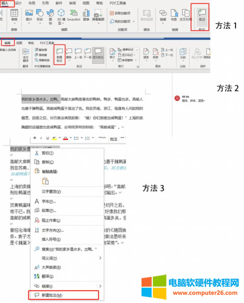 Word ��ע����λ��