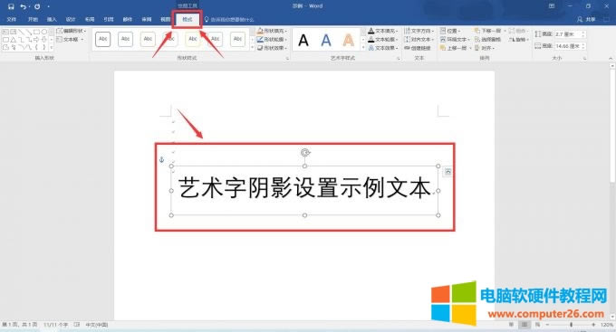 打開“格式”選項(xiàng)卡