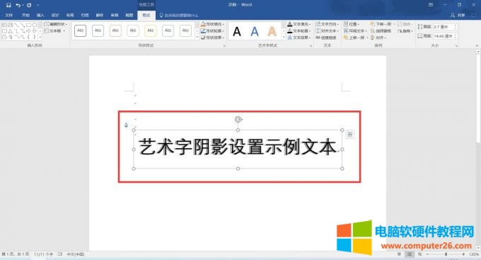 藝術(shù)字陰影設(shè)置示例