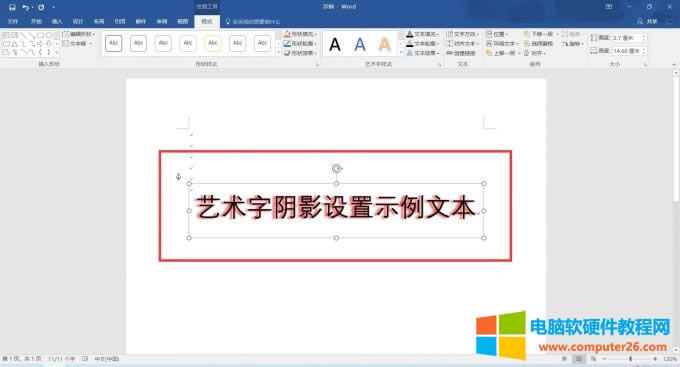 藝術(shù)字陰影樣式示例