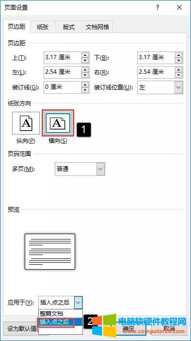 word �������O(sh��)�ÙM�Q퓣�word �ęn���M��v������{(di��o)����(2)